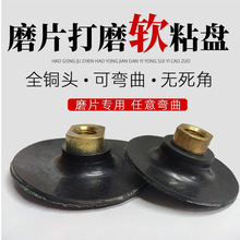 角磨机自粘盘植绒弯曲石材抛光水磨片鹅卵石胶吸盘软橡胶粘盘