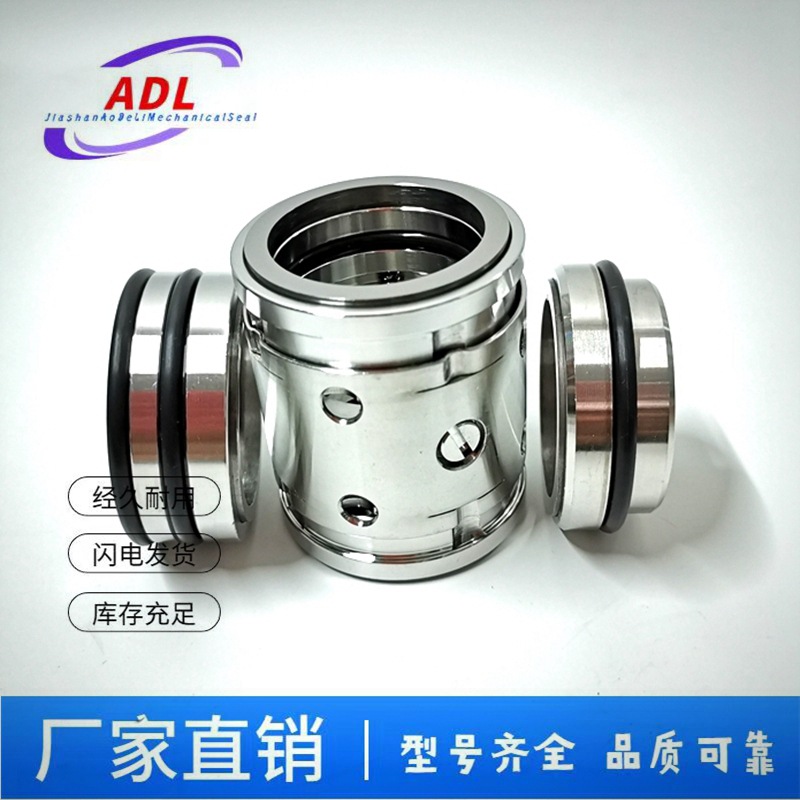 供应优质 IHE50-32-250型泵用机械密封件 双端面机械密封件