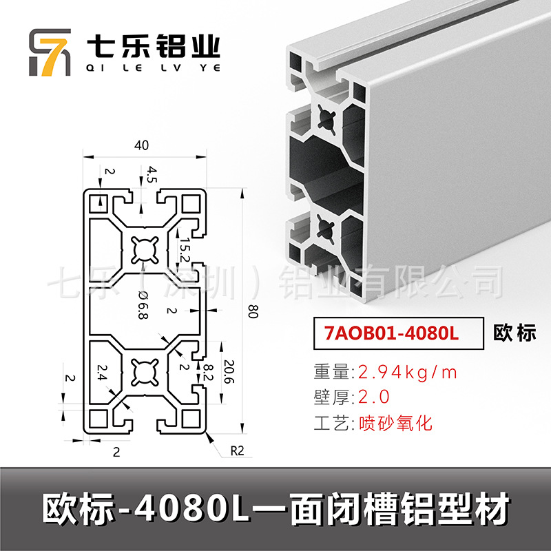 Perfil de aluminio industrial estándar europeo 4080/40120/40160 Marco de banco de trabajo de línea de montaje de aleación de aluminio estándar nacional