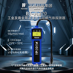汉威BT-JL270便携式检漏仪可燃气体检测仪燃气天然气巡检商用工业