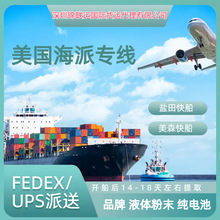 酒精钢化膜可从香港港口运输到美国 跨境电商海运专线双清含税ddp