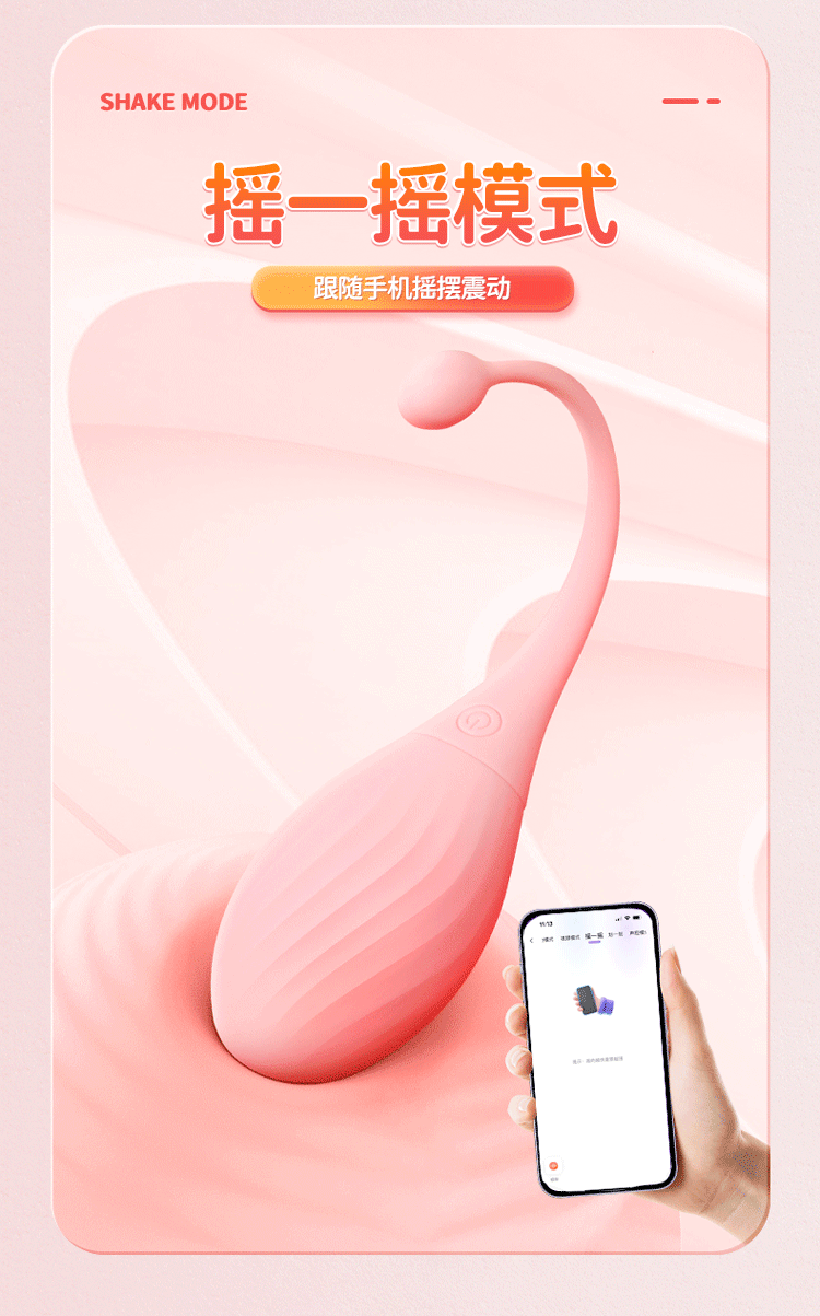 Fun Little Tadpole App-Controlled Wearable Vibrating Egg, Silicone, Waterproof — detail image 8