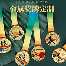金属奖牌定制运动会马拉松比赛荣誉挂牌校园运动会金牌银牌铜牌