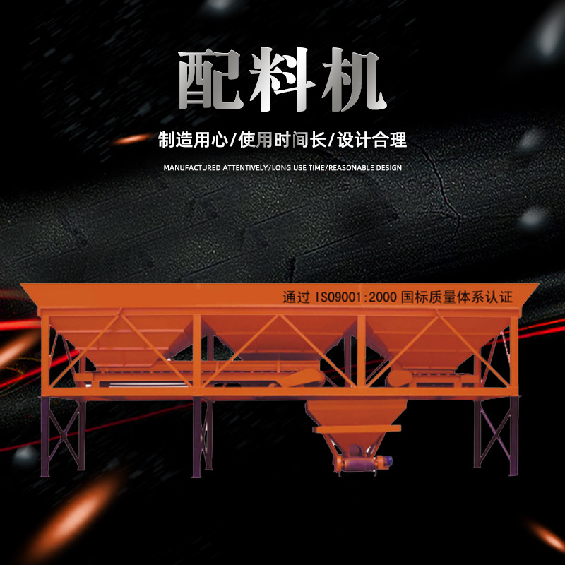 混凝土配料机 大沙石子自动称量二仓三仓配料机 搅拌站自动配料仓