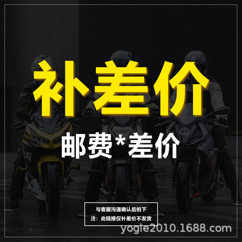 1元补差价、补运费链接专拍 拍前请先联系客服咨询 单拍不发货|ms