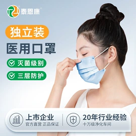 湿巾纸;湿厕纸;医用口罩