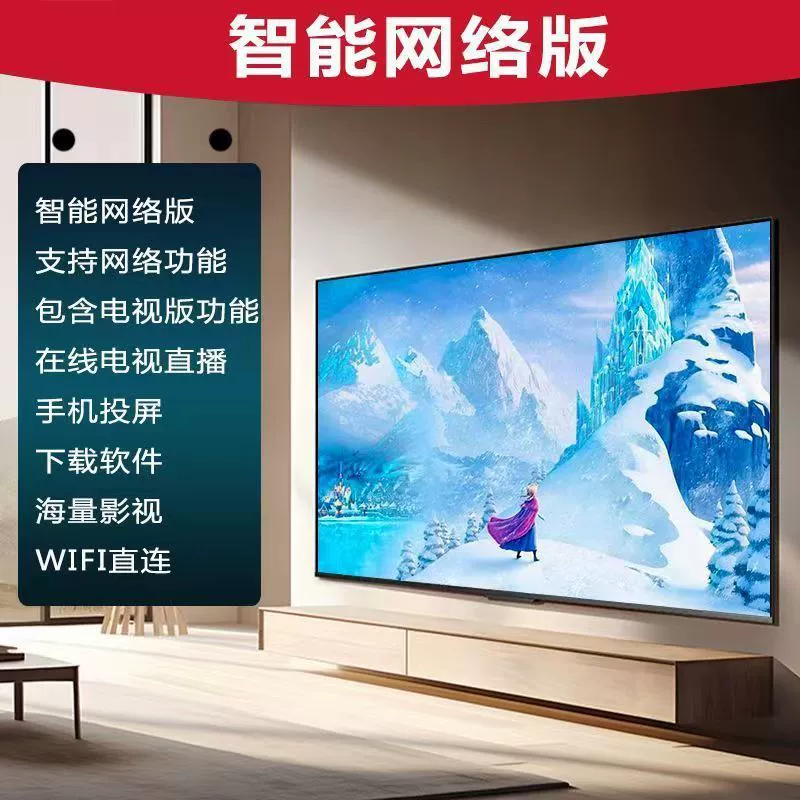 Смарт‑ТВ серия Deluxe HD, 32–85″, телевизионная/сетевая/голосовая версии, 10‑летняя гарантия, разные размеры