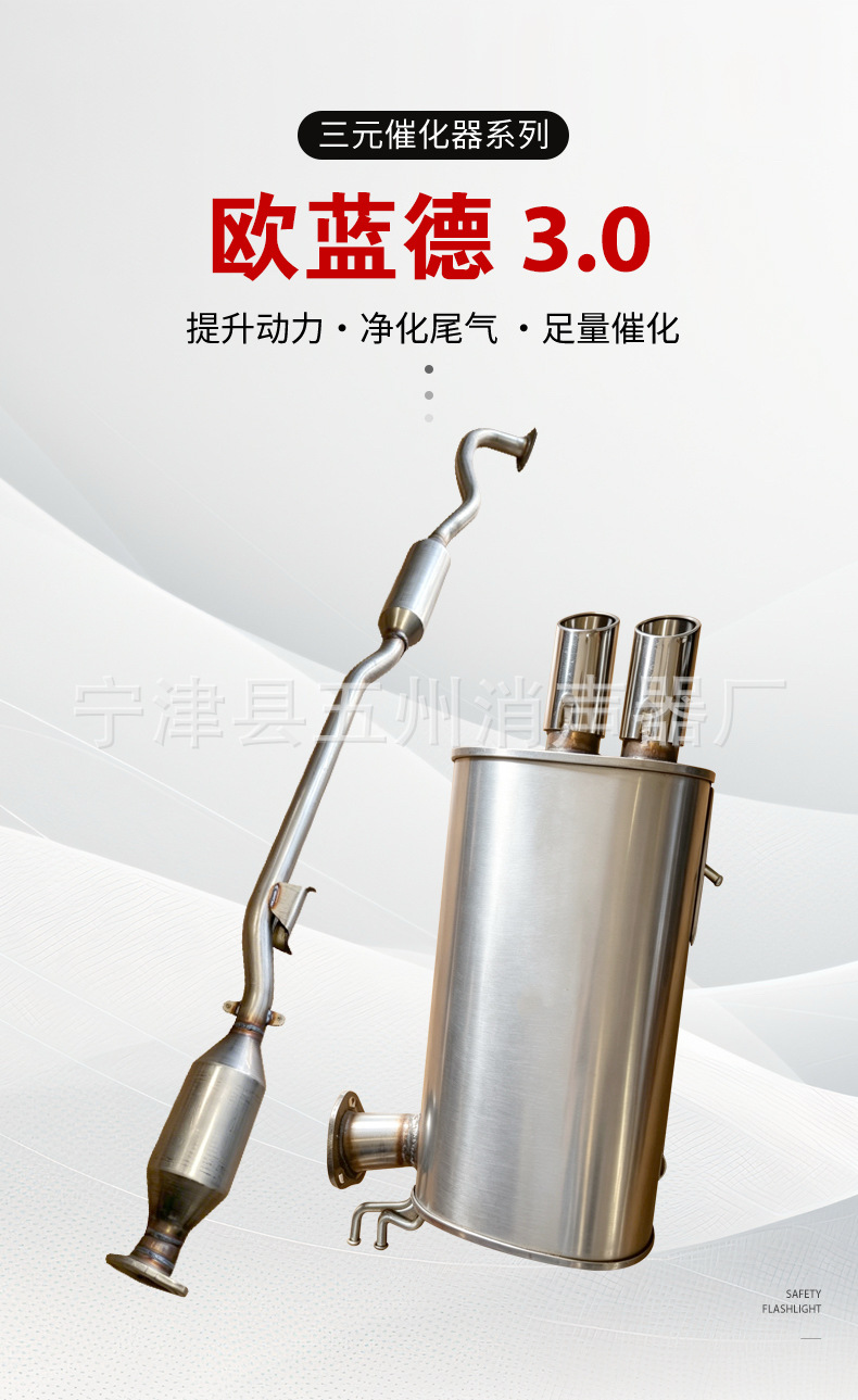 Suitable for Mitsubishi Outlander 3.0L, complete exhaust system, middle section catalytic converter + rear section muffler