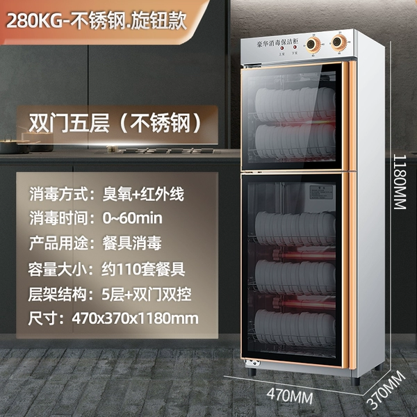Stainless steel 280KG+double door 5 layers+chopstick holder/water tray