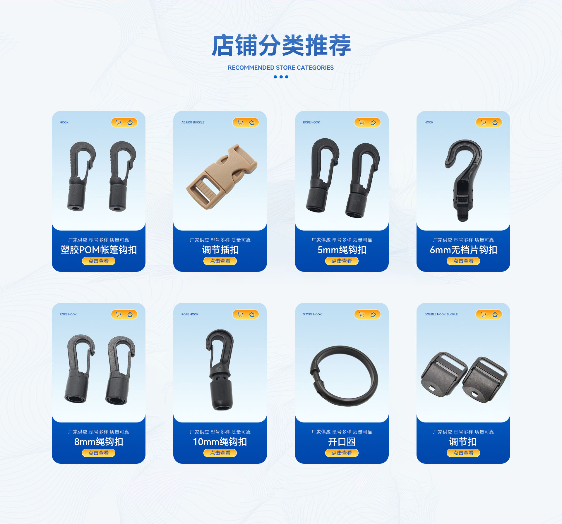 东莞市虎门利扣源服装辅料商行首页(2)_02