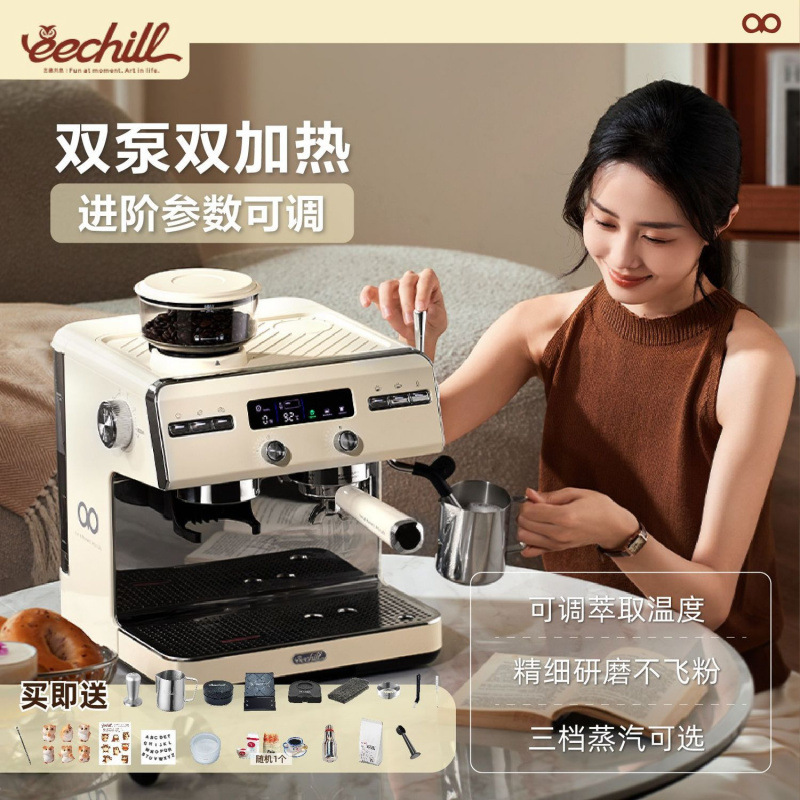 eechill艺趣米卡尔EG3咖啡机商用研磨一体意式美式浓缩双泵双加热