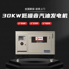 泽腾电力30KW汽油发电机  SH35000E    应急救援  抢险救灾