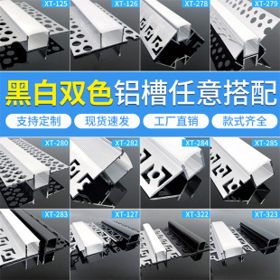 Embedded linear lamp embedded concealed led borderless linear lamp home decoration U-shaped gray line lamp slot aluminum slot