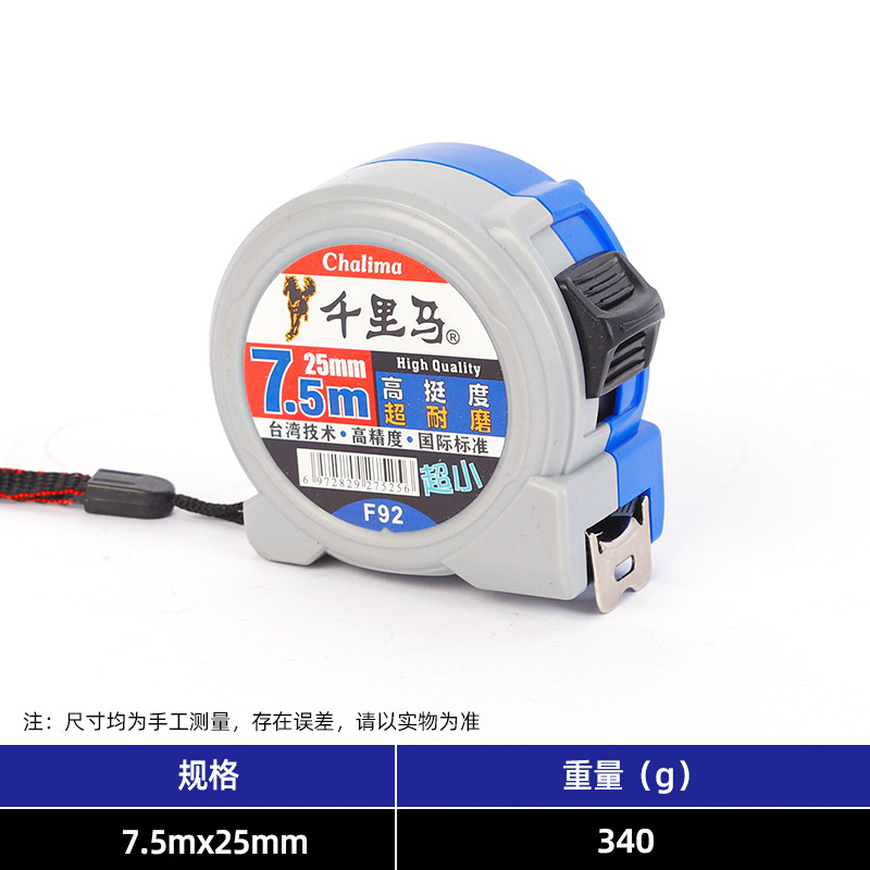 Рулетка стальная Qianlima 7.5м