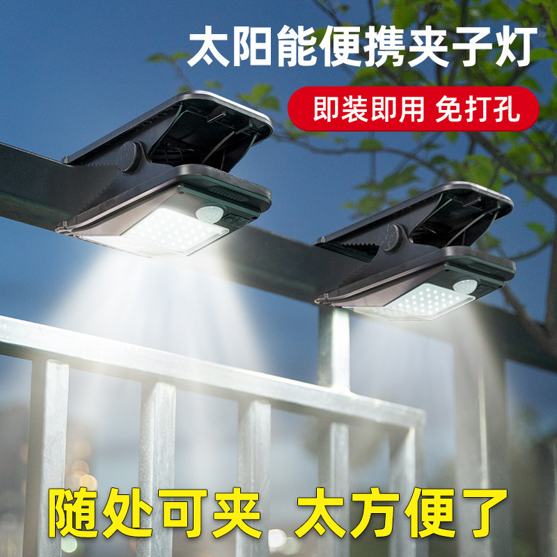 Solar Clip Light Super Bright Human Body Induction Lighting Street Light Outdoor Waterproof Garden Light Camping Stall Light