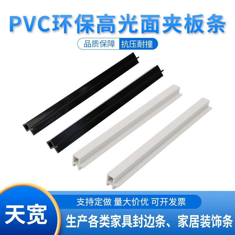 PVC塑胶型材 塑料异型材LED灯槽灯灯条 各类塑料挤出型材专业厂家