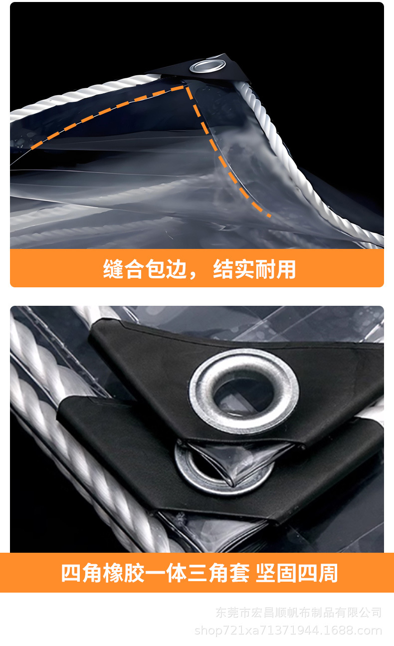 透明防雨布_11.jpg