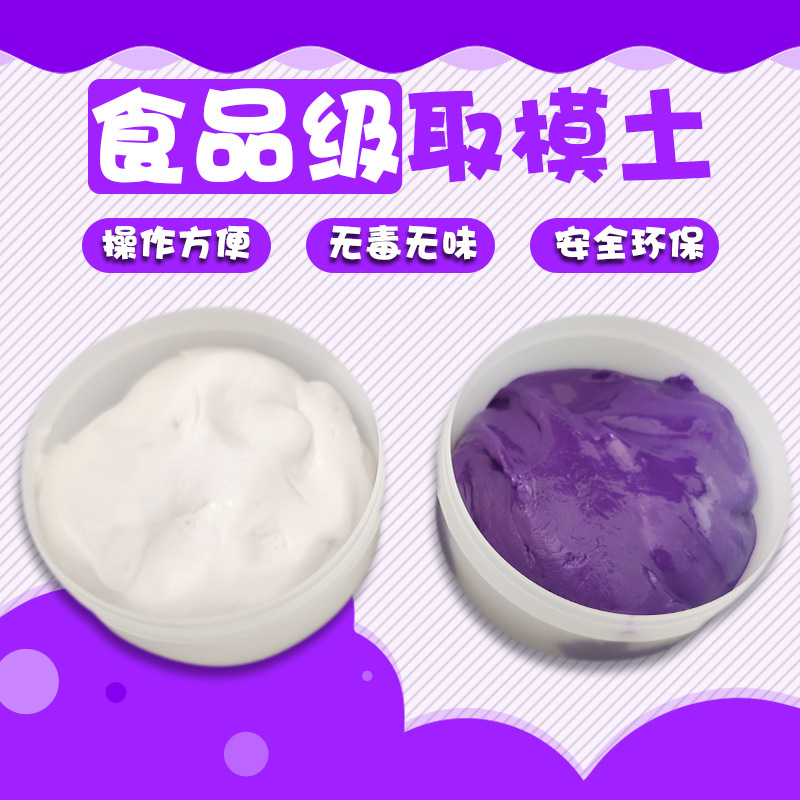 按克起批DIY玩具取模土处理清仓取模土手捏取模土模具制作