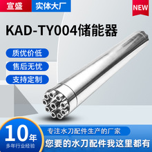 水刀储能器 跨境水刀配件厂家增压器储能器 超高压水射流切割配件