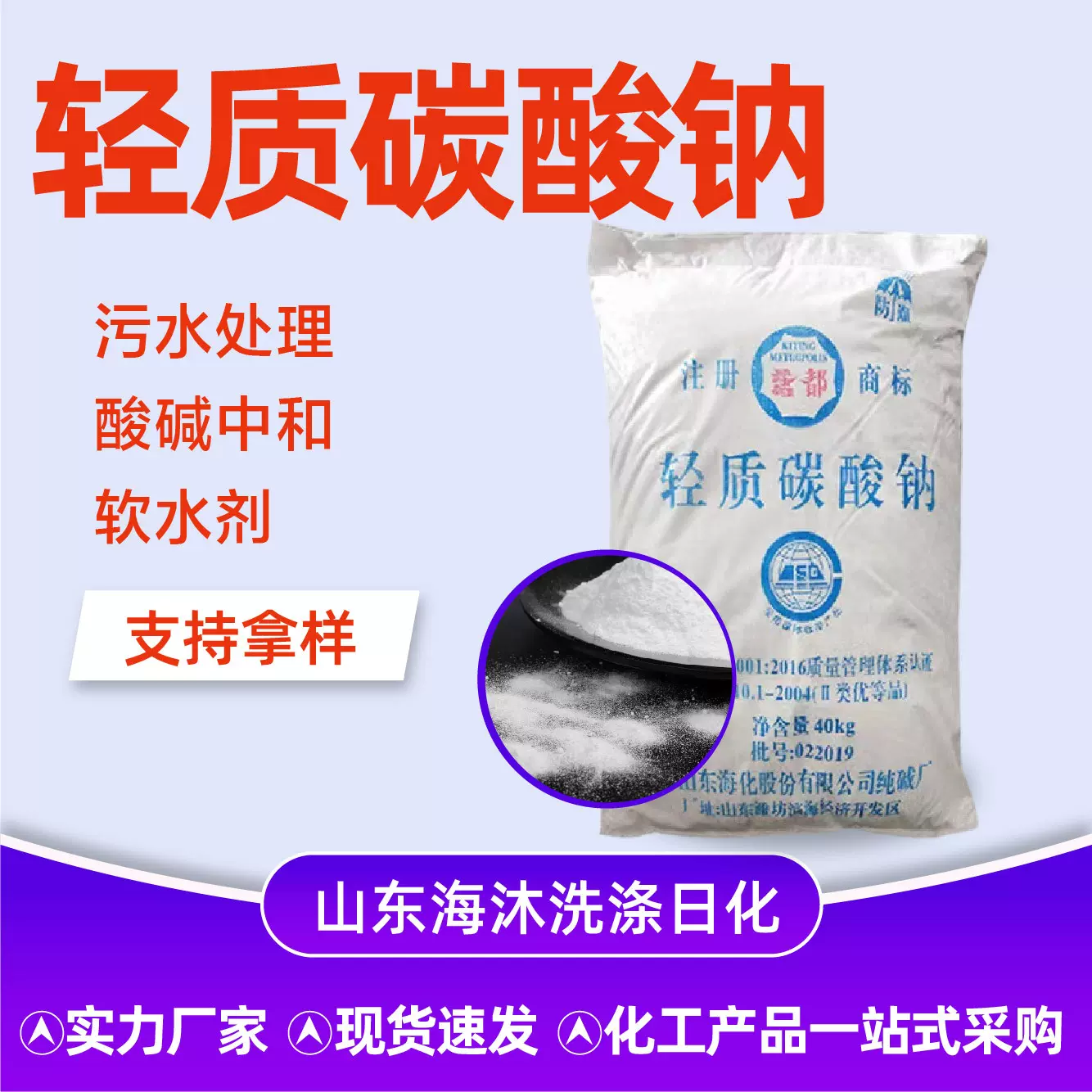 轻质碳酸钠工业纯碱去油污洗涤助剂清洁去污印染软水剂轻质碳酸钠