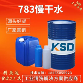 其他工业用清洗剂;涂料稀释剂;金属清洗剂