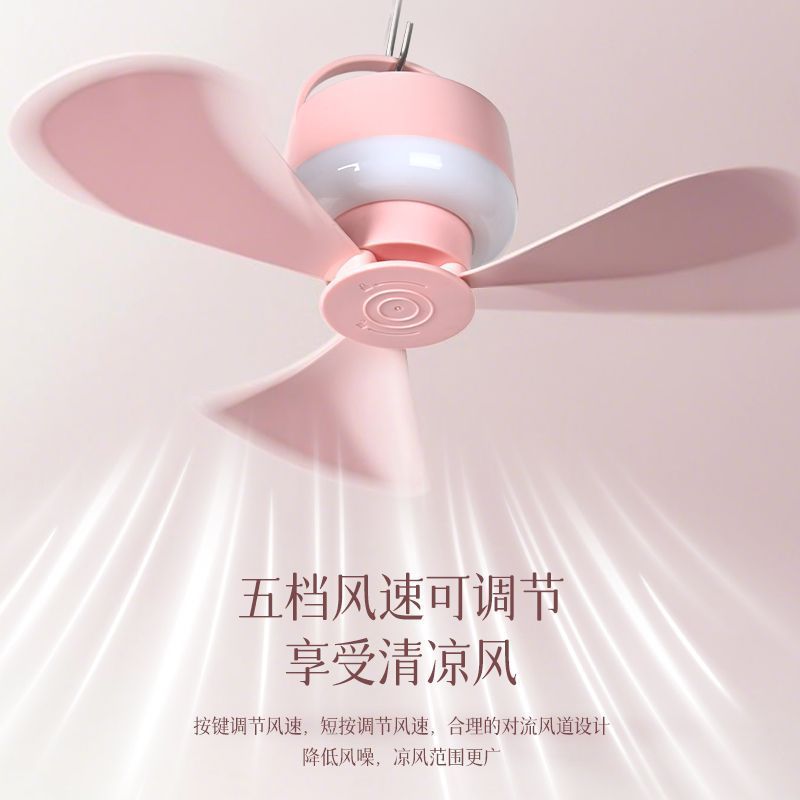 智能遥控可充电小吊扇宿舍床上学生寝室家用小型便携式usb电风扇