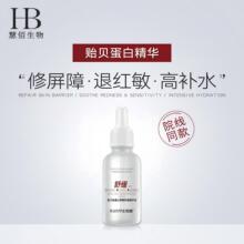 贻贝黏蛋白舒缓精华液维稳脆弱敏肌屏障院线舒缓贻贝蛋白精华原液