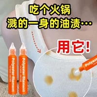 适用于丝绸衣物去渍笔推荐｜1688买家百科