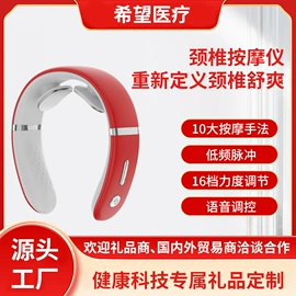 个人护理电器;MINI按摩器;护颈仪/颈椎按摩器