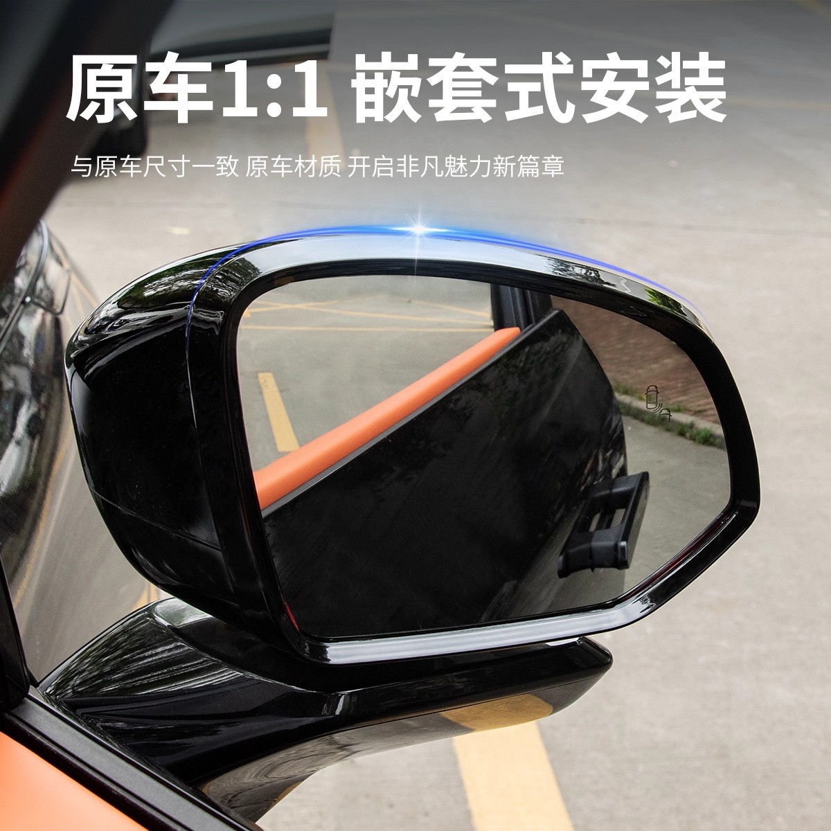 Lynk & Co 900 Rearview Mirror Rain Eyebrow Decorative Frame Reversing Reflector Rain Shield Rainproof Modification Special Accessories