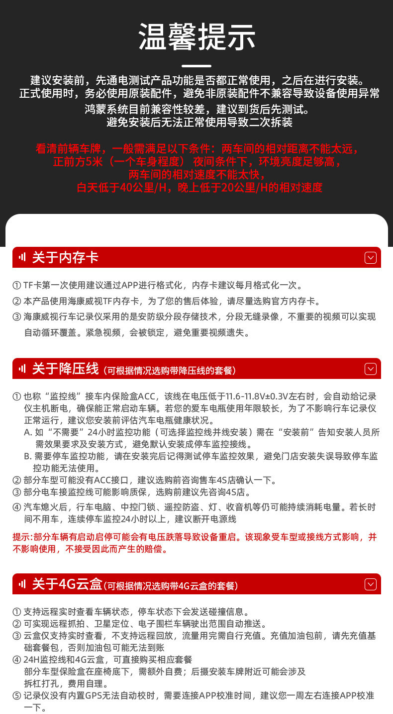 Hikvision D6 Driving Recorder 2026 New Model 4K Ultra-High Definition Night Vision 5g Wifi Wide-Angle Parking Monitoring