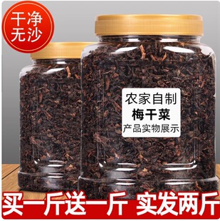 �㽭�خa÷�ɲ˿��⌣���r�҃��x1kg/2kgͰ�b�ֹ�÷�˸ɸɃ����r