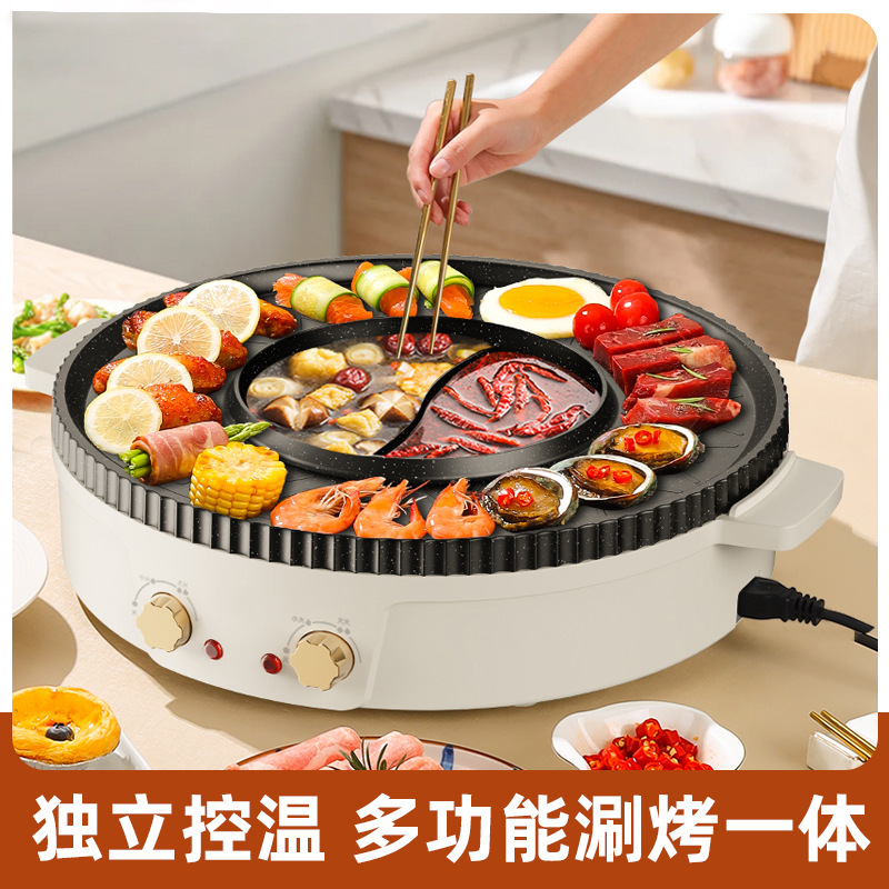 Household Easy-to-Clean Barbecue Plate Yuanyang Electric Hot Pot Grill Pan Korean-style Multi-functional Barbecue Dual-purpose Hot Pot Shabu Grill Pan