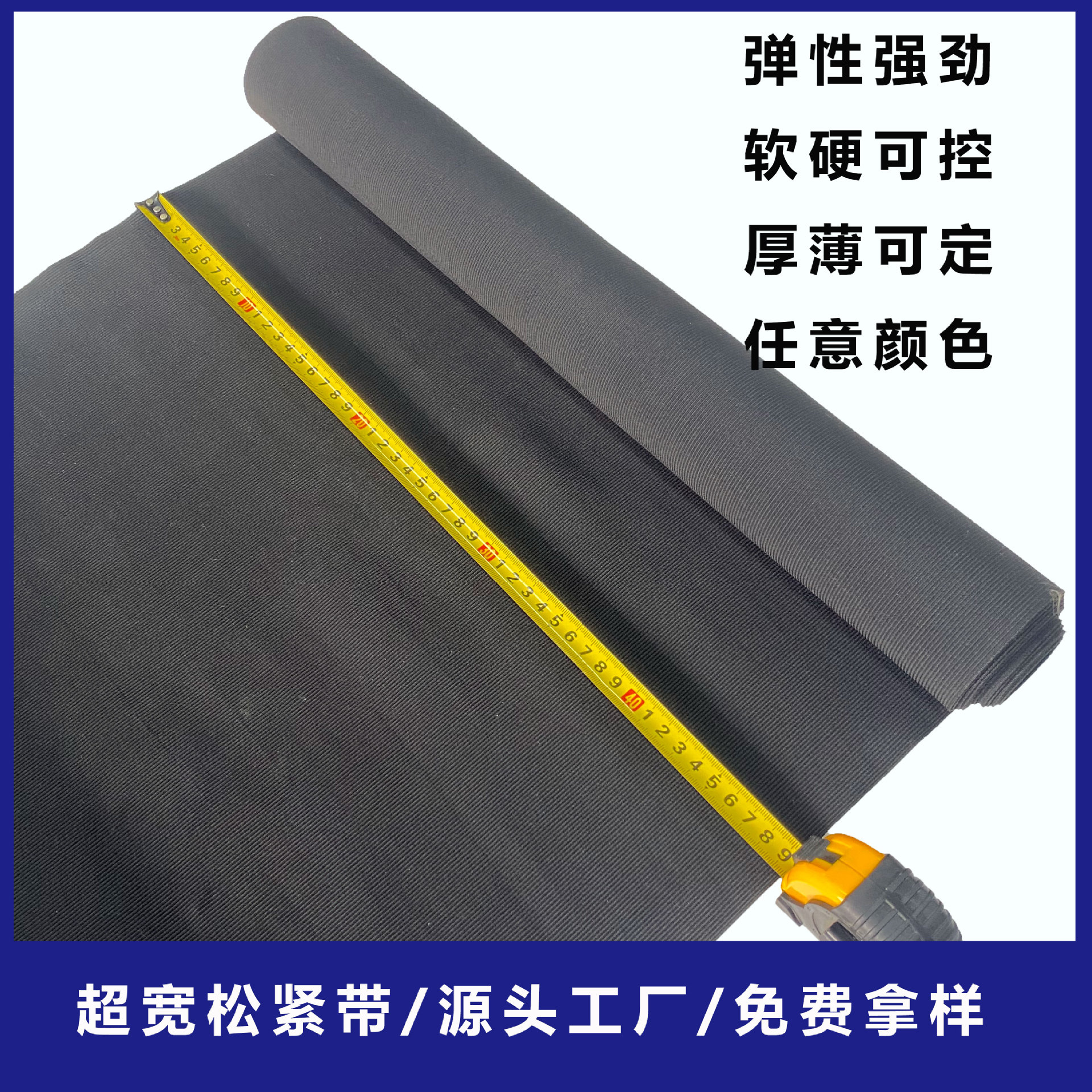 批发10CM13CM15CM50CM超宽钩编松紧带加宽弹力带针织带高弹性橡筋