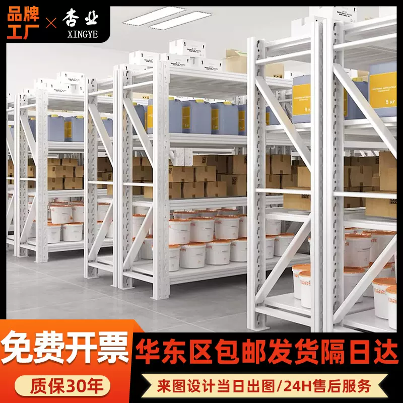 工厂批发承重仓库工业货架电商快递收纳单面多层轻中重型仓储货架