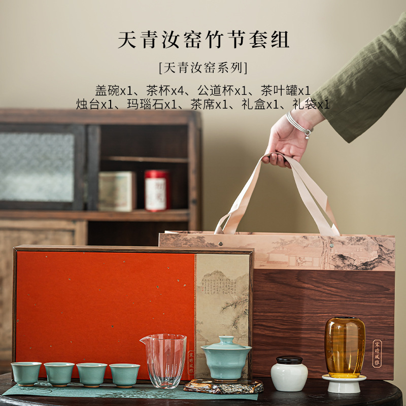 天青汝窑竹节套组开片可养茶具套装家用陶瓷一碗四杯泡茶装备礼品|undefined