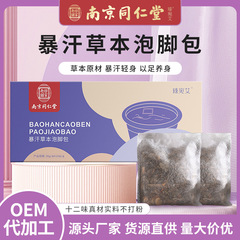 南京同仁堂の礼箱には足袋が入っています。