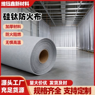 定制A级硅胶防火布阻燃耐高温加厚三防布硅钛玻璃纤布