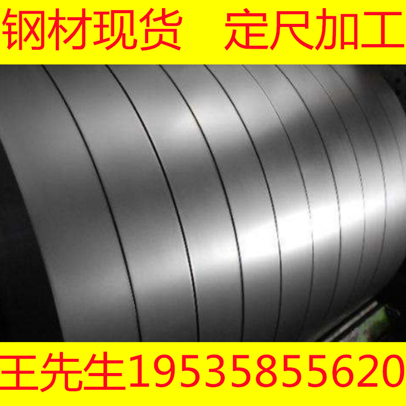 宝钢B30A270无取向硅钢无取向电工钢