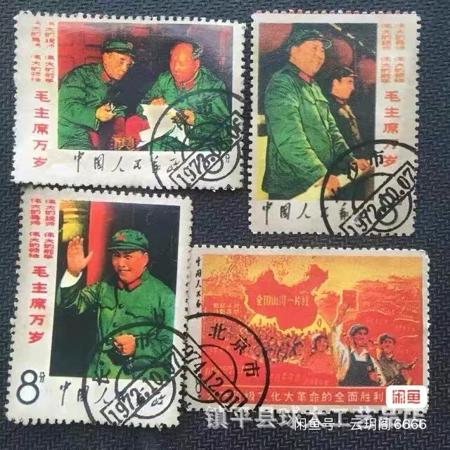 Stamp Craft
