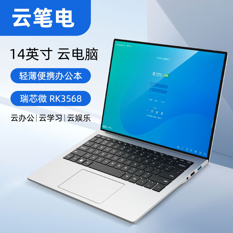 Cloud Computer Netbook 14inch Android Thin, Light and Portable Education Electronic Classroom Mobile Unicom Notebook Cloud Computer