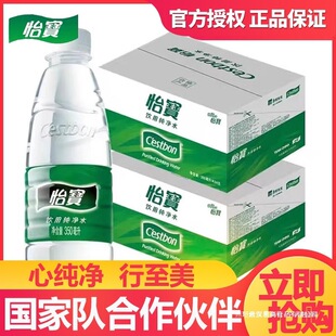��؛����350ml*24ƿ�b����ǵVȪˮ����С֧Сƿ����ˮ�k�����ˮ