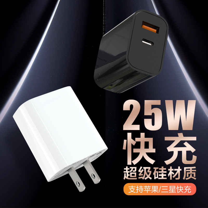 Cargador de teléfonos móviles transfronterizos PD25w cabezal de carga de nitruro de gallio CE Certificación de protocolo completo personalizado