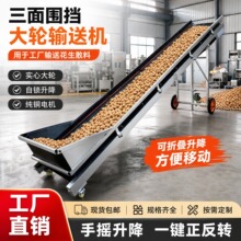 三面围挡输送机传送带小型升降折叠家用花生散料输送流水线输送带