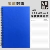 Royal blue 1 pc (50 sheets), ruled