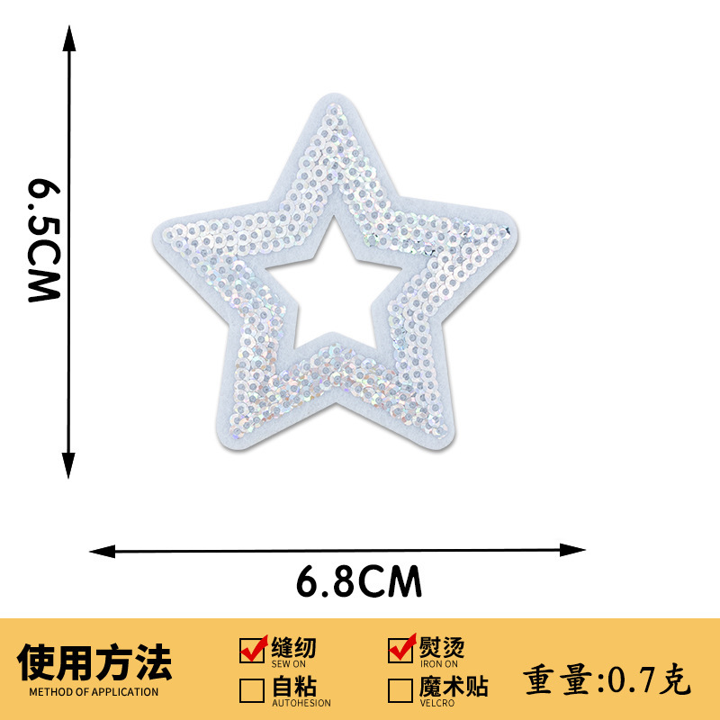 スパンコール刺繍五芒星刺繍布ステッカースパンコール刺繍スターパッチステッカー衣類アクセサリーボックス装飾手作り DIY|undefined