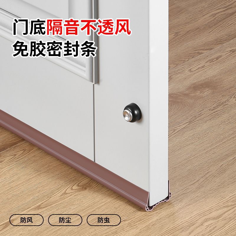 门缝门底密封条门底缝防风漏风条隔音房门底部下边挡风条一件代发