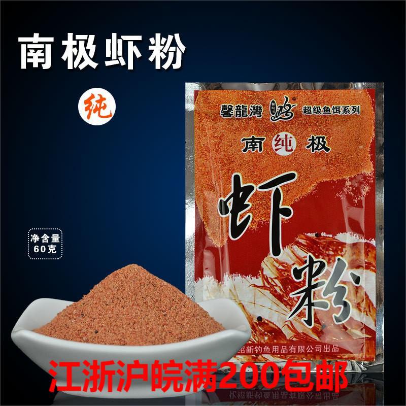 化氏鱼饵料纯南极虾粉60g  南极磷虾粉80g 腥味添加剂鲫鲤鱼
