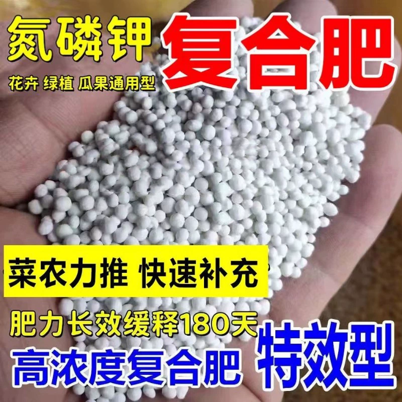 Комбинированное удобрение для овощеводства, 10kg удобрения для цветов и зеленых растений в горшках, бытовые сельскохозяйственные гранулы с медленным высвобождением азота, фосфора и калия.