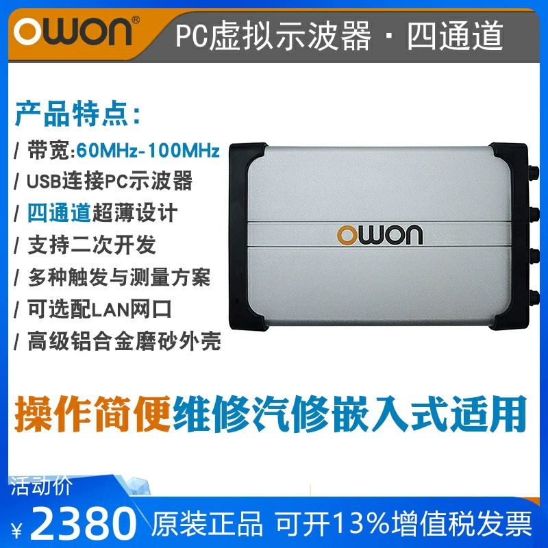 Цифровой Виртуальный осциллограф OWON vds3104 компьютерная версия ПК 100 м четырехканальный USB-осциллограф с портом Lan